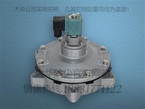 (DMF-Y-76S電磁脈沖閥,DMF-Y-76S脈沖電磁閥,DMF-Y-76S淹沒(méi)式電磁脈沖閥)