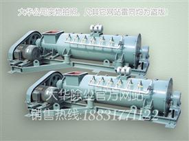 BDSZ-50單軸加濕機(jī)-BDSZ-50單軸加濕攪拌機(jī)-BDSZ-50單軸加濕卸灰機(jī)