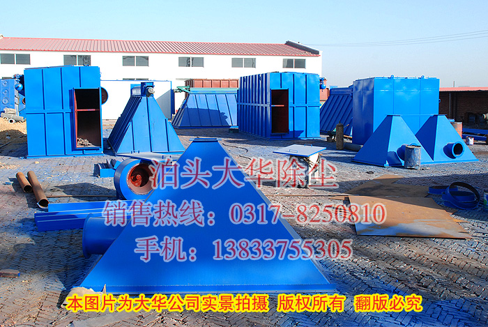我公司設(shè)計(jì)制造的袋式除塵器