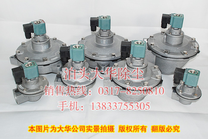 淹沒式、直角式電磁脈沖閥