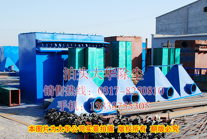 我公司設(shè)計(jì)制作的單機(jī)脈沖袋式除塵器
